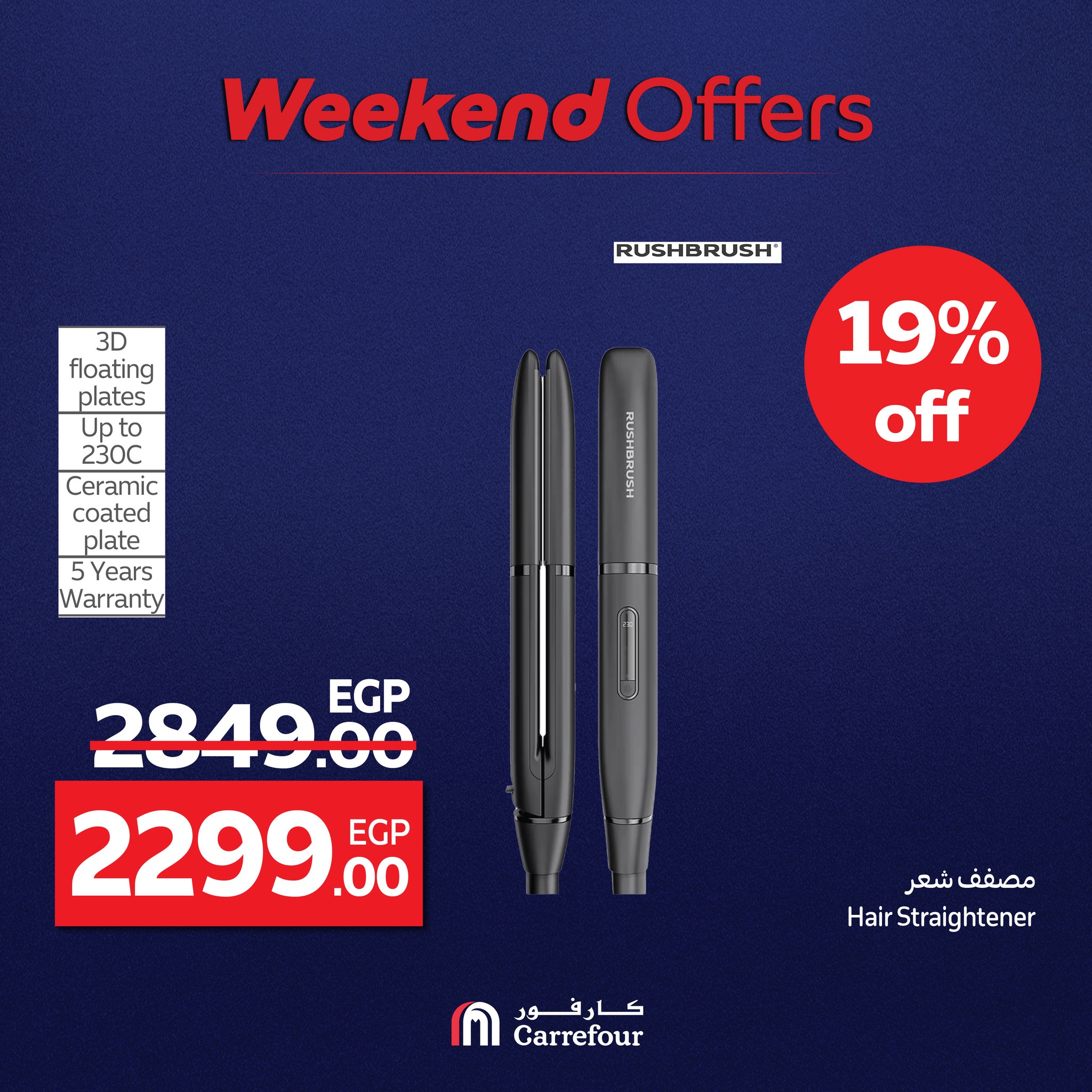 carrefour offers from 1aug to 2aug 2025 عروض كارفور من 1 أغسطس حتى 2 أغسطس 2025 صفحة رقم 36